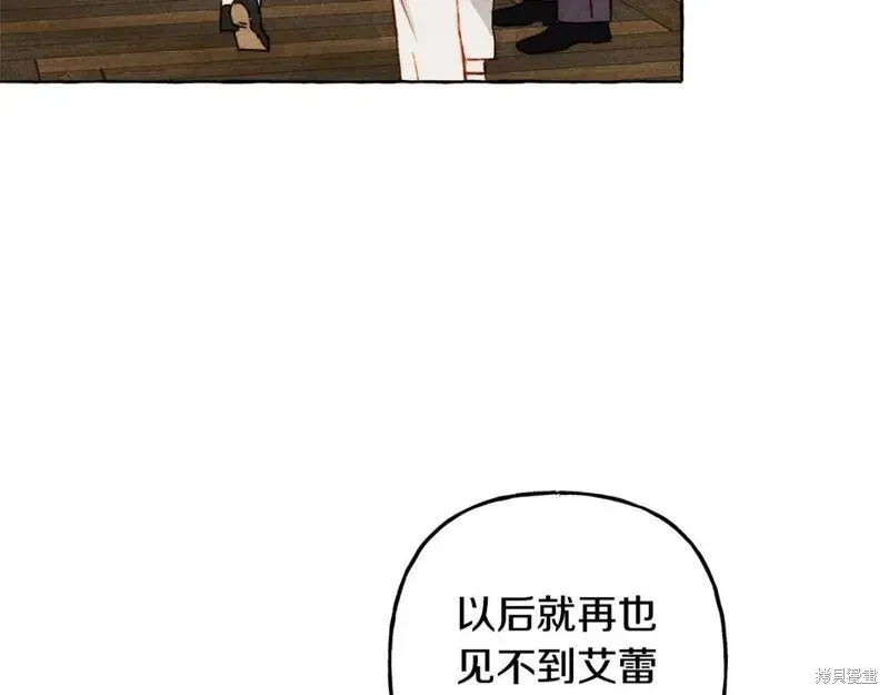 养成了黑幕龙,第68话,第126张