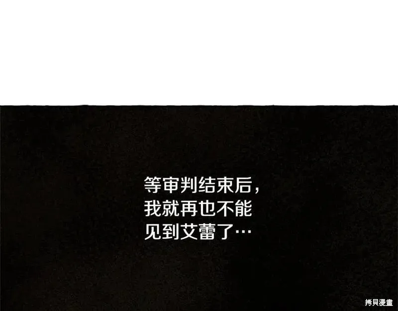 养成了黑幕龙,第68话,第129张