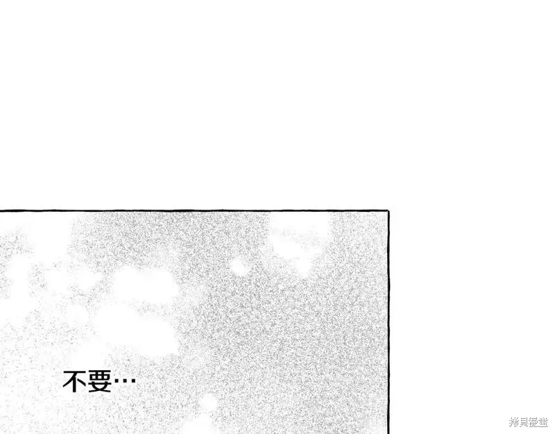 养成了黑幕龙,第68话,第135张