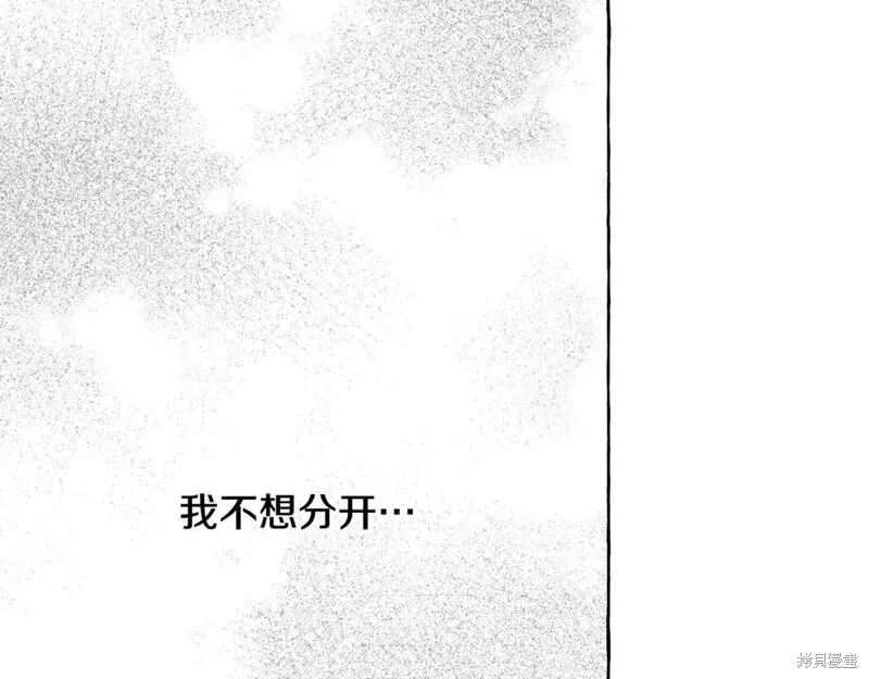 养成了黑幕龙,第68话,第136张