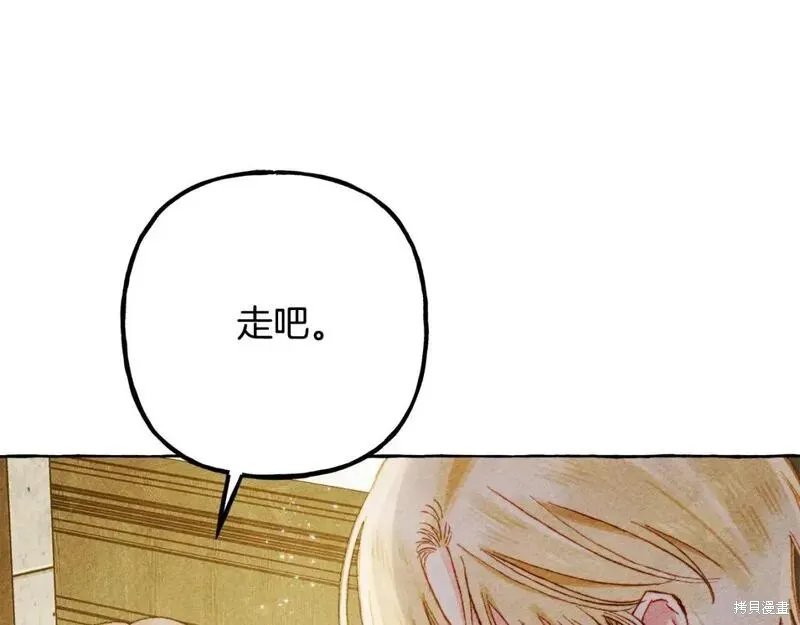 养成了黑幕龙,第68话,第146张
