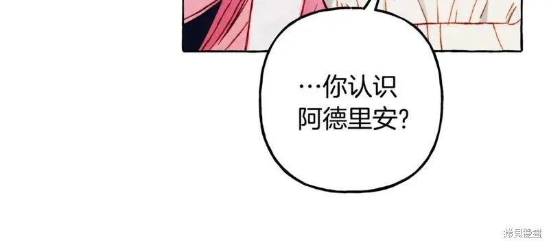 养成了黑幕龙,第68话,第15张