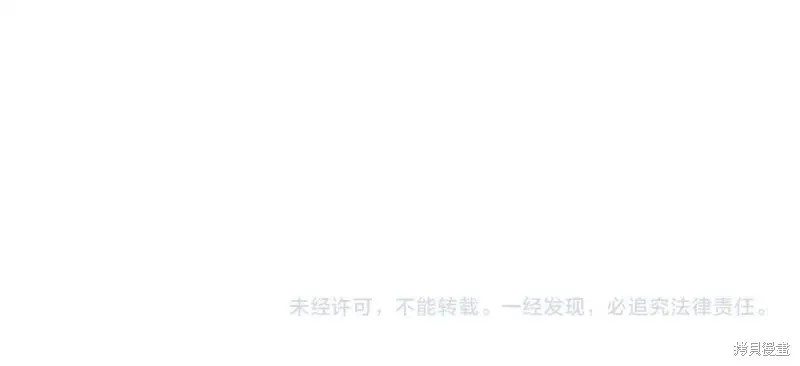 养成了黑幕龙,第68话,第154张