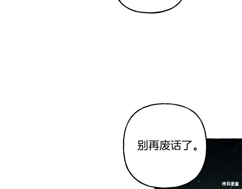 养成了黑幕龙,第68话,第18张