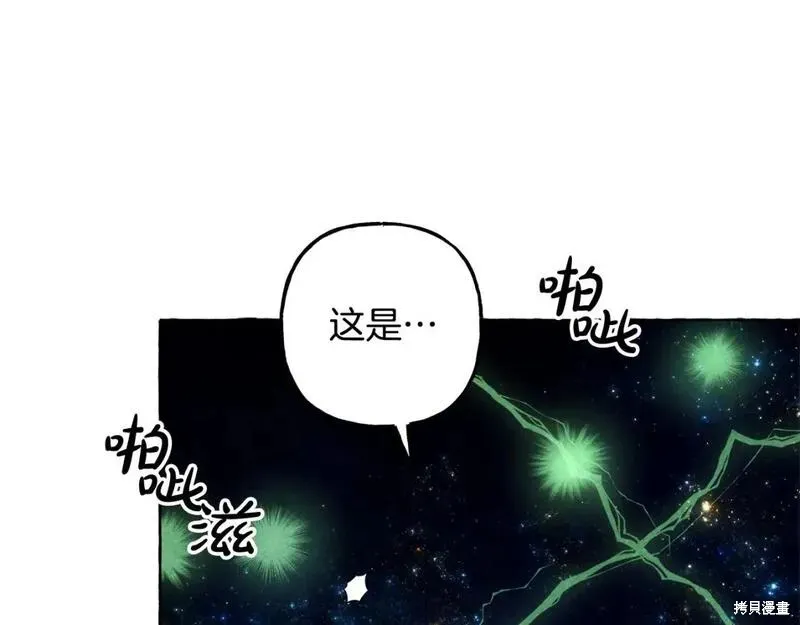养成了黑幕龙,第68话,第23张