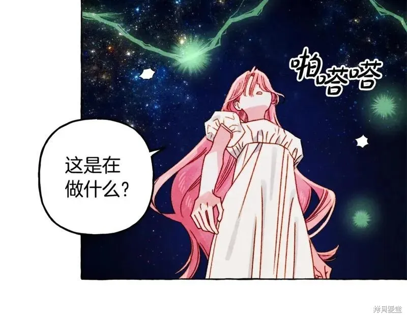 养成了黑幕龙,第68话,第24张