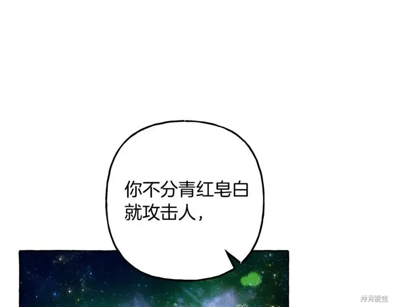 养成了黑幕龙,第68话,第25张