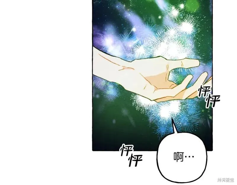 养成了黑幕龙,第68话,第29张