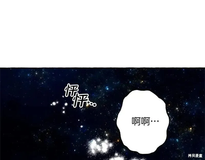 养成了黑幕龙,第68话,第30张