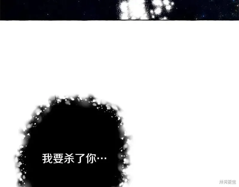养成了黑幕龙,第68话,第31张