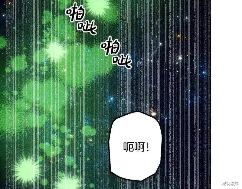 养成了黑幕龙,第68话,第38张