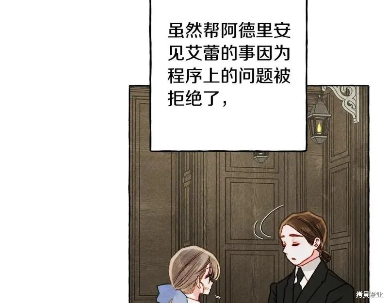 养成了黑幕龙,第68话,第50张