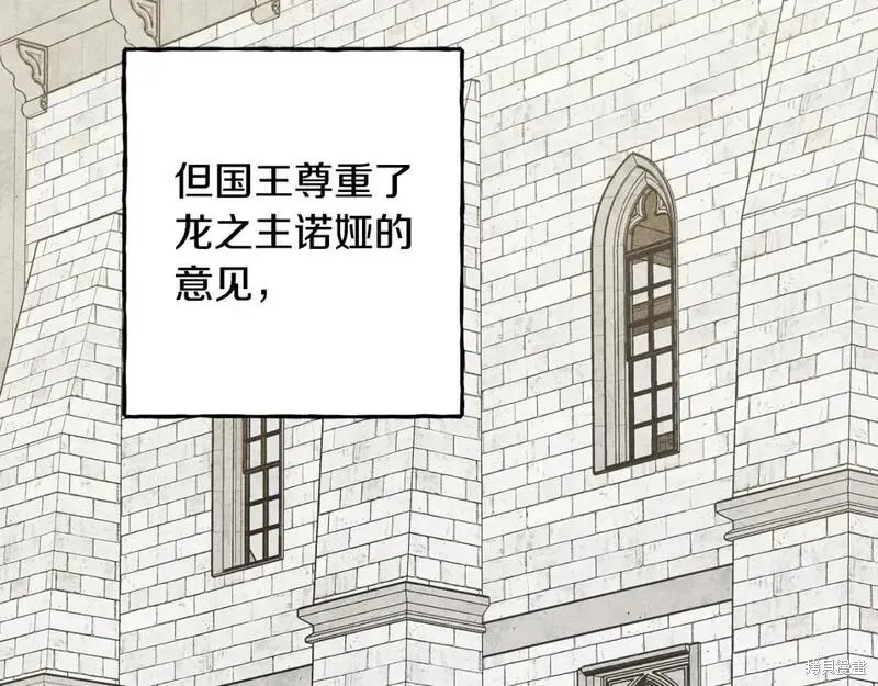 养成了黑幕龙,第68话,第52张