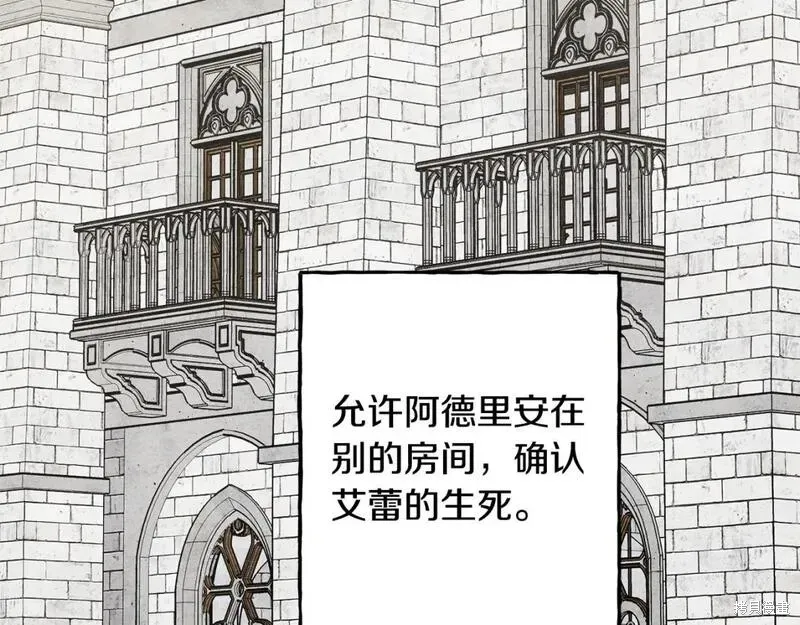 养成了黑幕龙,第68话,第53张