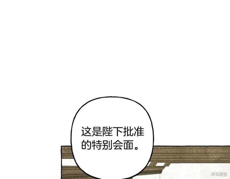 养成了黑幕龙,第68话,第58张