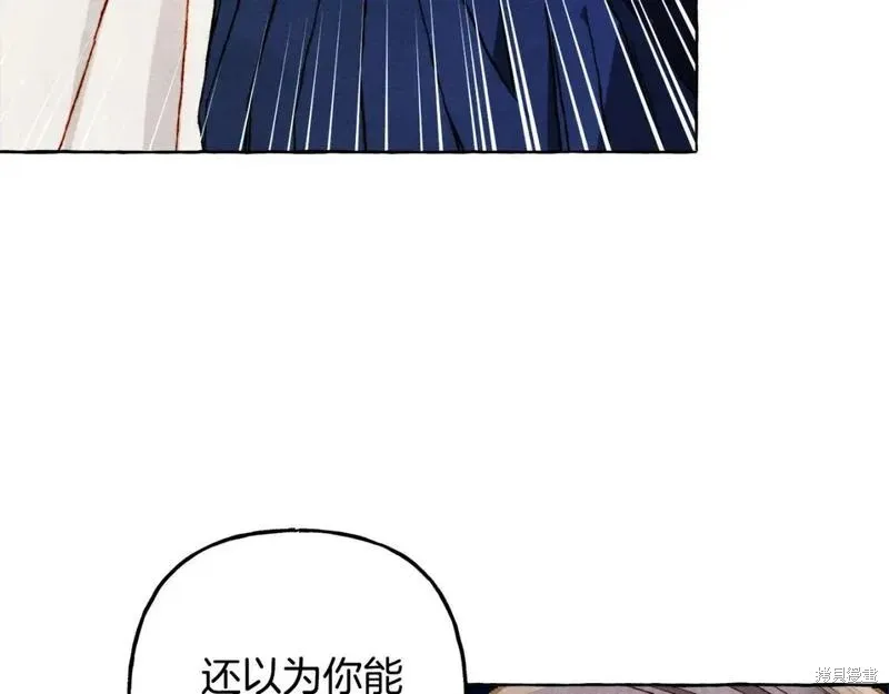 养成了黑幕龙,第68话,第7张