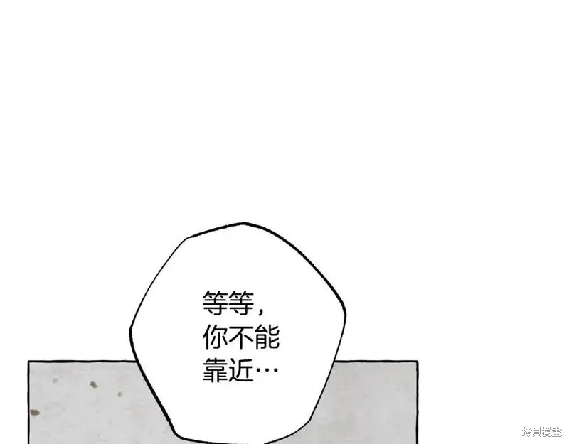 养成了黑幕龙,第68话,第73张