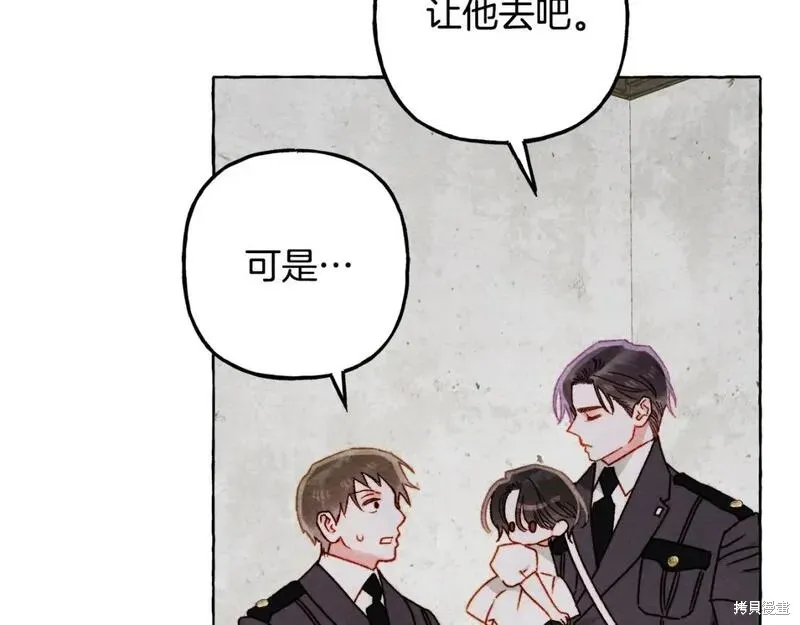 养成了黑幕龙,第68话,第76张