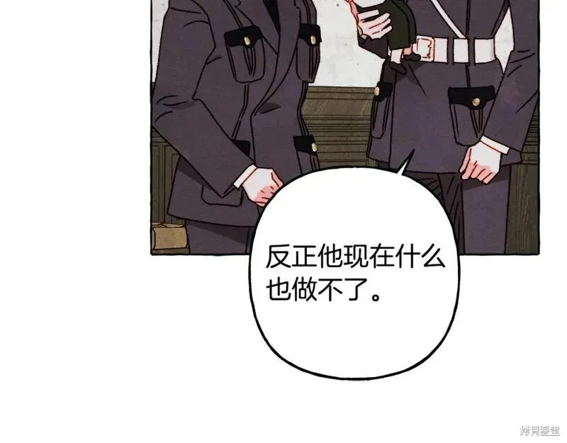 养成了黑幕龙,第68话,第77张