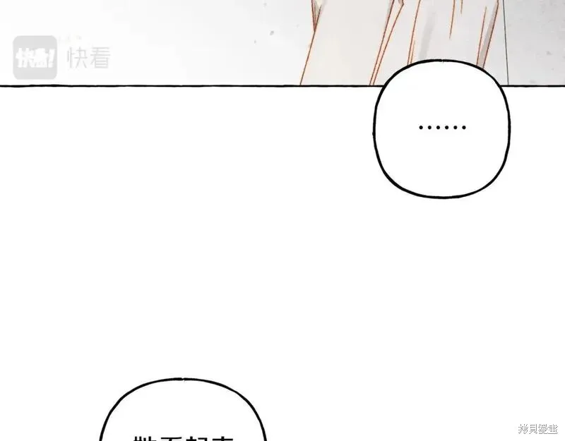 养成了黑幕龙,第68话,第79张