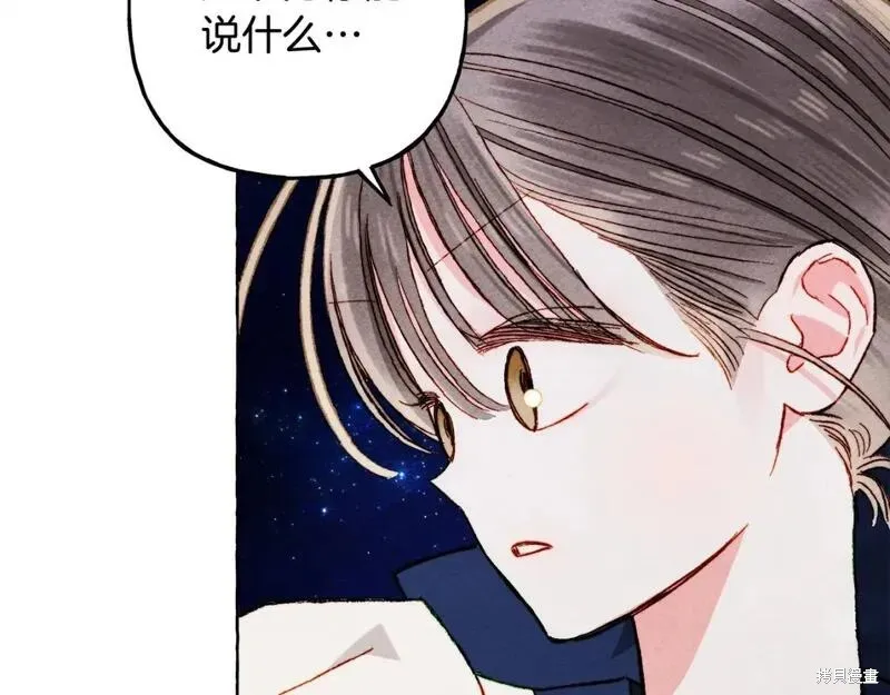 养成了黑幕龙,第68话,第8张