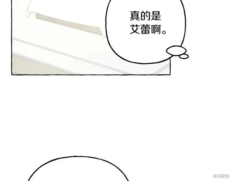 养成了黑幕龙,第68话,第81张