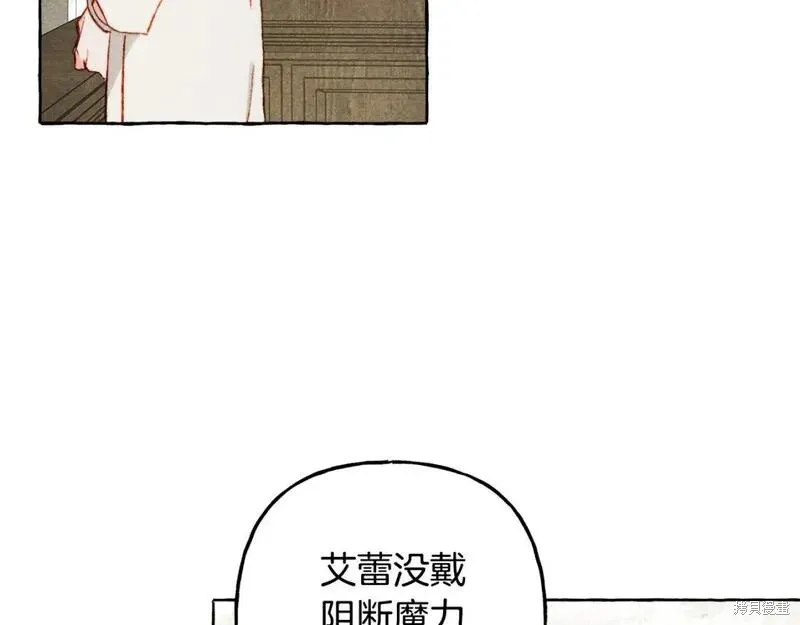 养成了黑幕龙,第68话,第86张