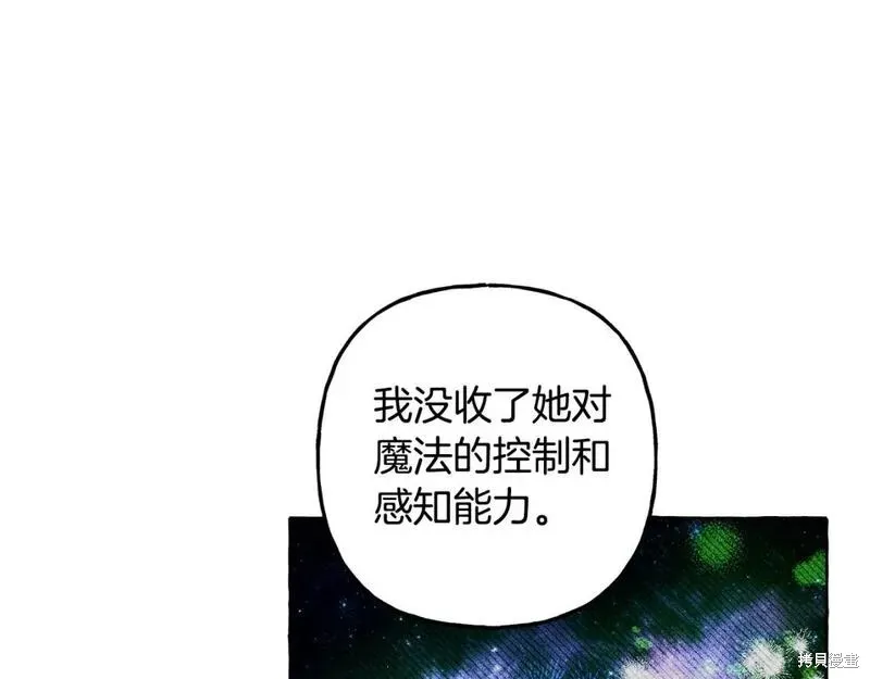 养成了黑幕龙,第68话,第92张