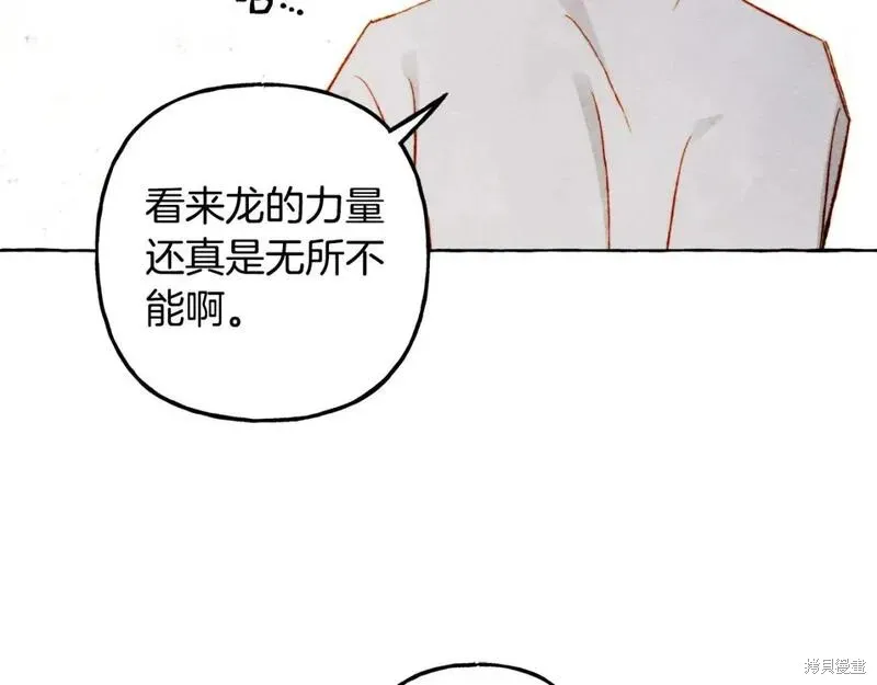 养成了黑幕龙,第68话,第97张