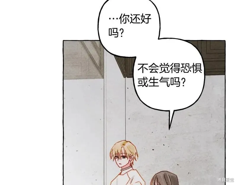 养成了黑幕龙,第68话,第98张