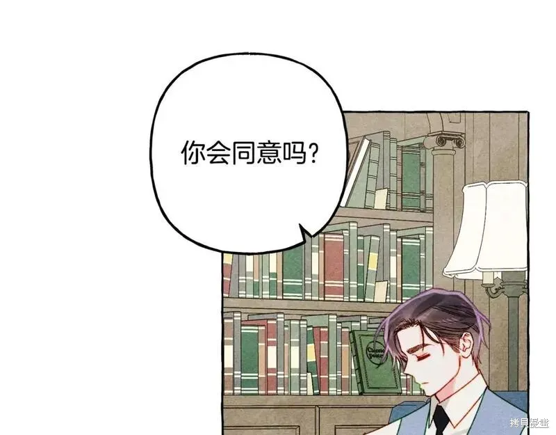 养成了黑幕龙,第66话,第100张