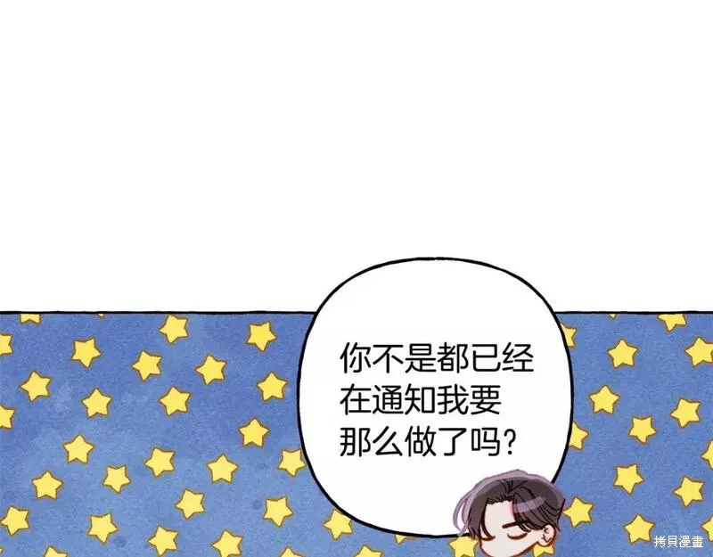 养成了黑幕龙,第66话,第102张