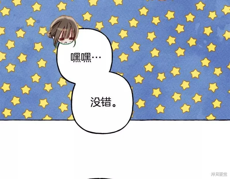 养成了黑幕龙,第66话,第103张