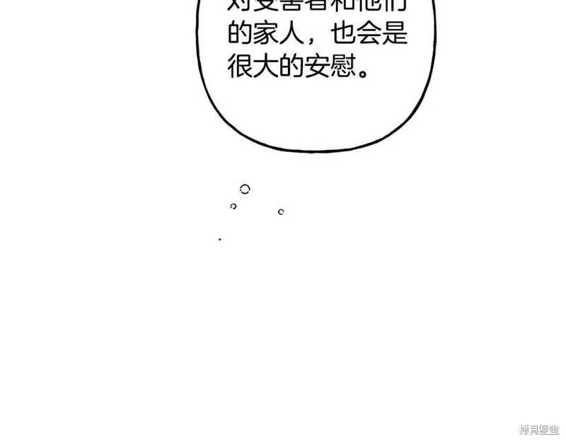 养成了黑幕龙,第66话,第107张