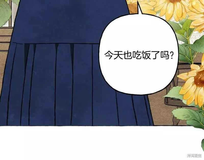 养成了黑幕龙,第66话,第115张