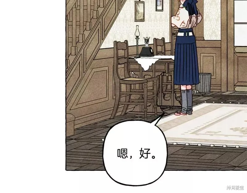 养成了黑幕龙,第66话,第122张
