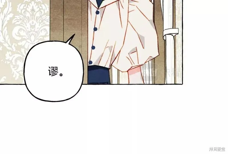 养成了黑幕龙,第66话,第130张