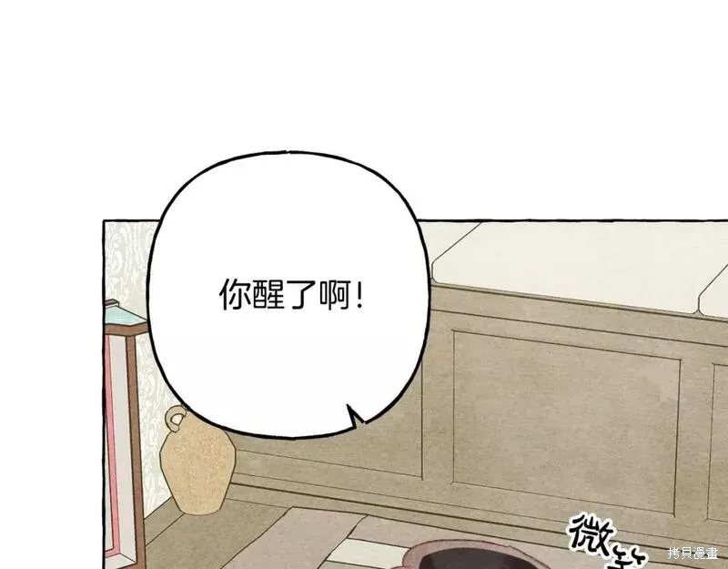 养成了黑幕龙,第66话,第131张