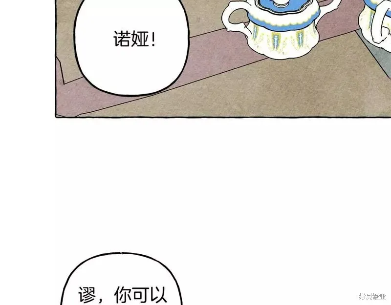 养成了黑幕龙,第66话,第133张