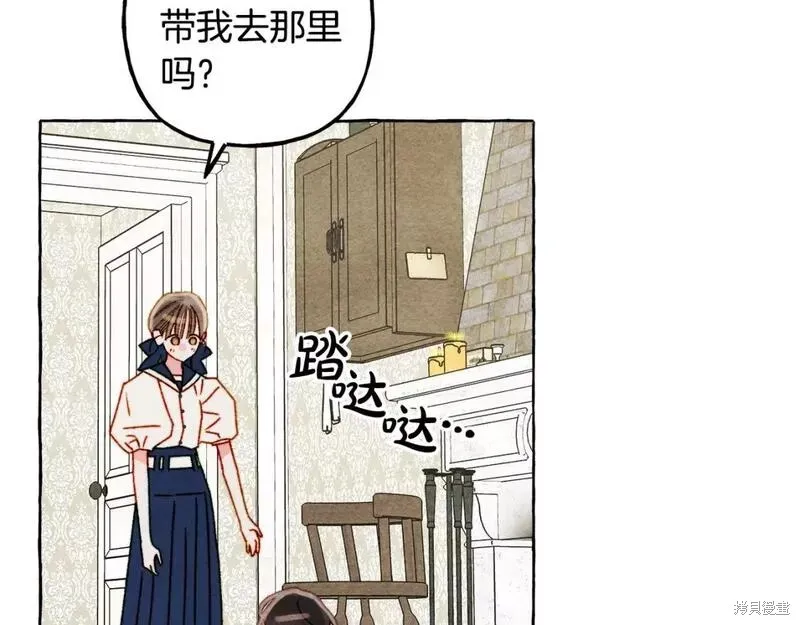 养成了黑幕龙,第66话,第134张