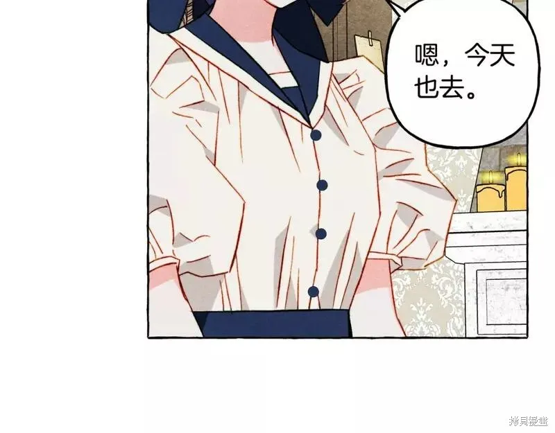 养成了黑幕龙,第66话,第137张