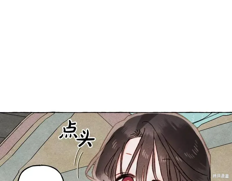 养成了黑幕龙,第66话,第138张