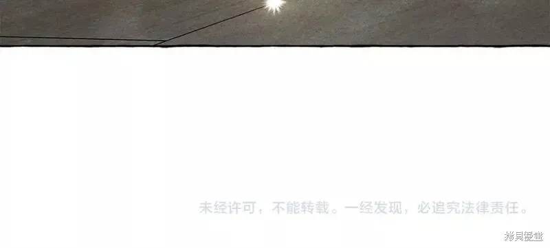 养成了黑幕龙,第66话,第145张