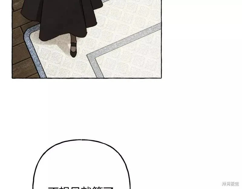 养成了黑幕龙,第66话,第26张