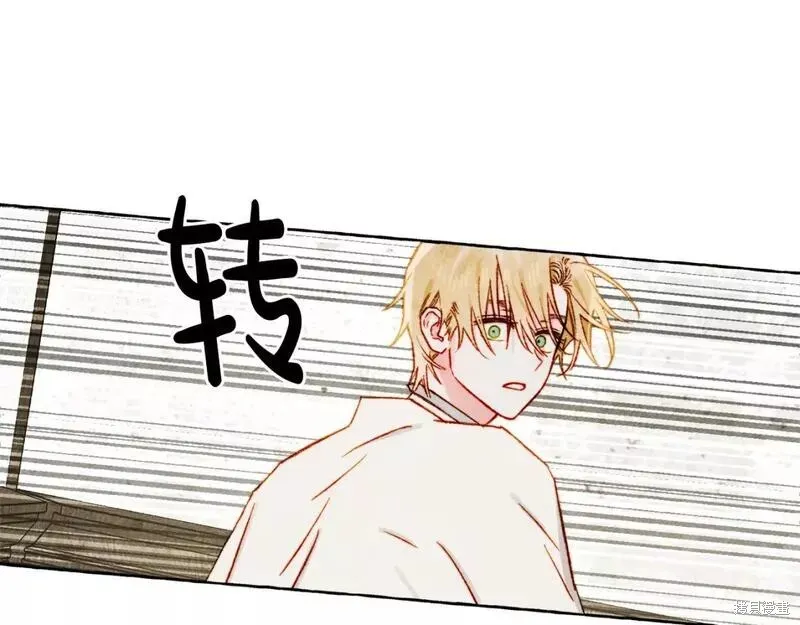 养成了黑幕龙,第66话,第29张