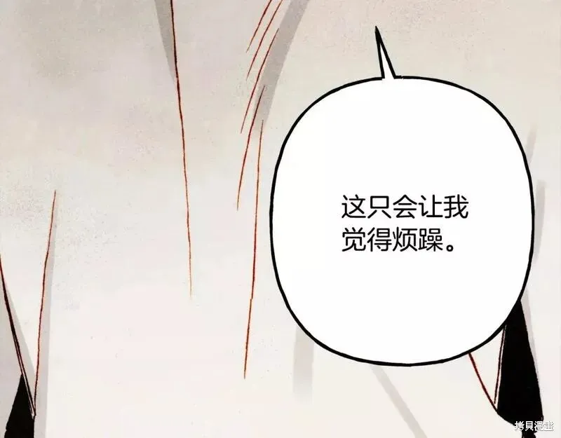养成了黑幕龙,第66话,第3张