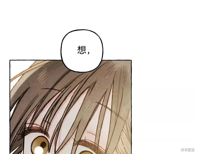 养成了黑幕龙,第66话,第34张