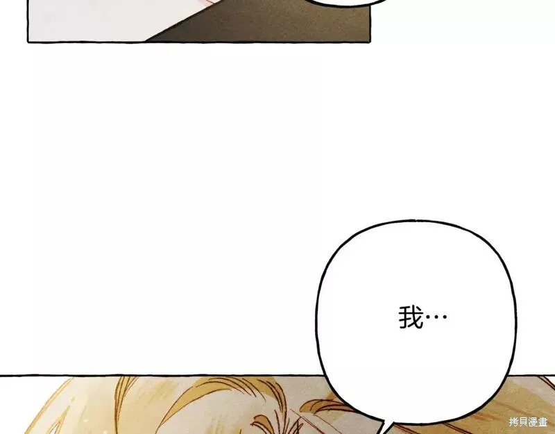 养成了黑幕龙,第66话,第36张