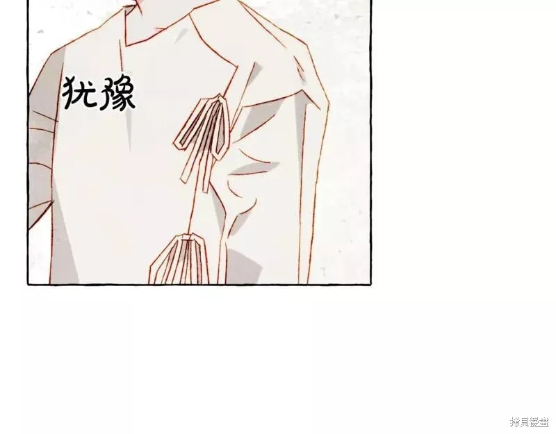 养成了黑幕龙,第66话,第47张
