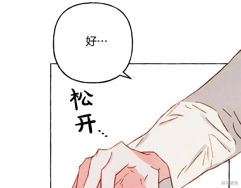 养成了黑幕龙,第66话,第48张